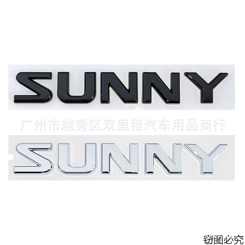 标志车标日产塑料车身贴
