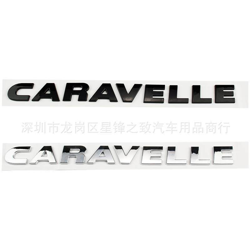 适用于大众凯路威CARVEL