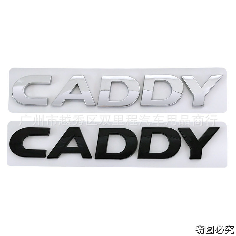 适用于大众开迪后备箱改装字母标英文车标 CADDY车贴后尾标车贴