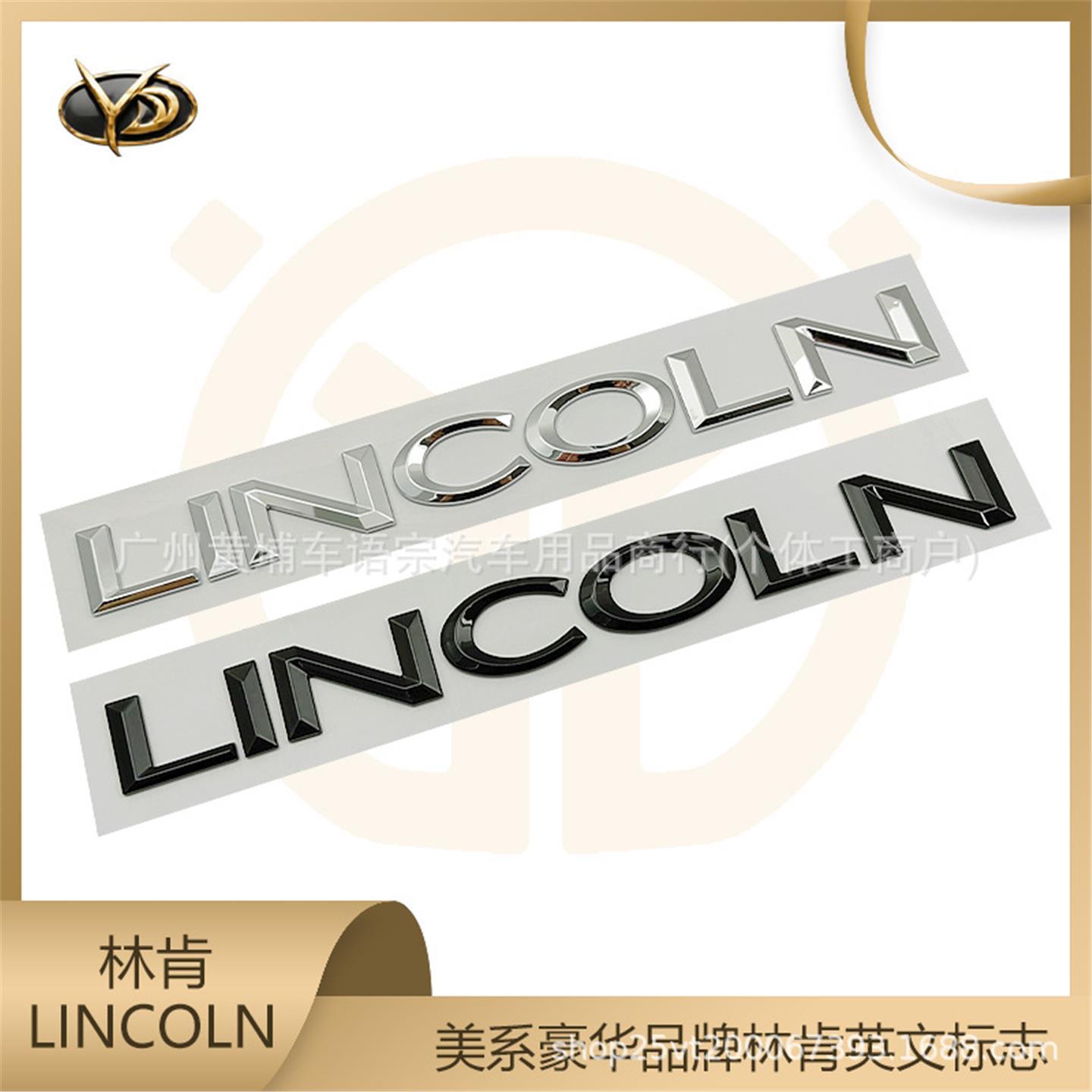 适用于林肯航海家大陆LINC