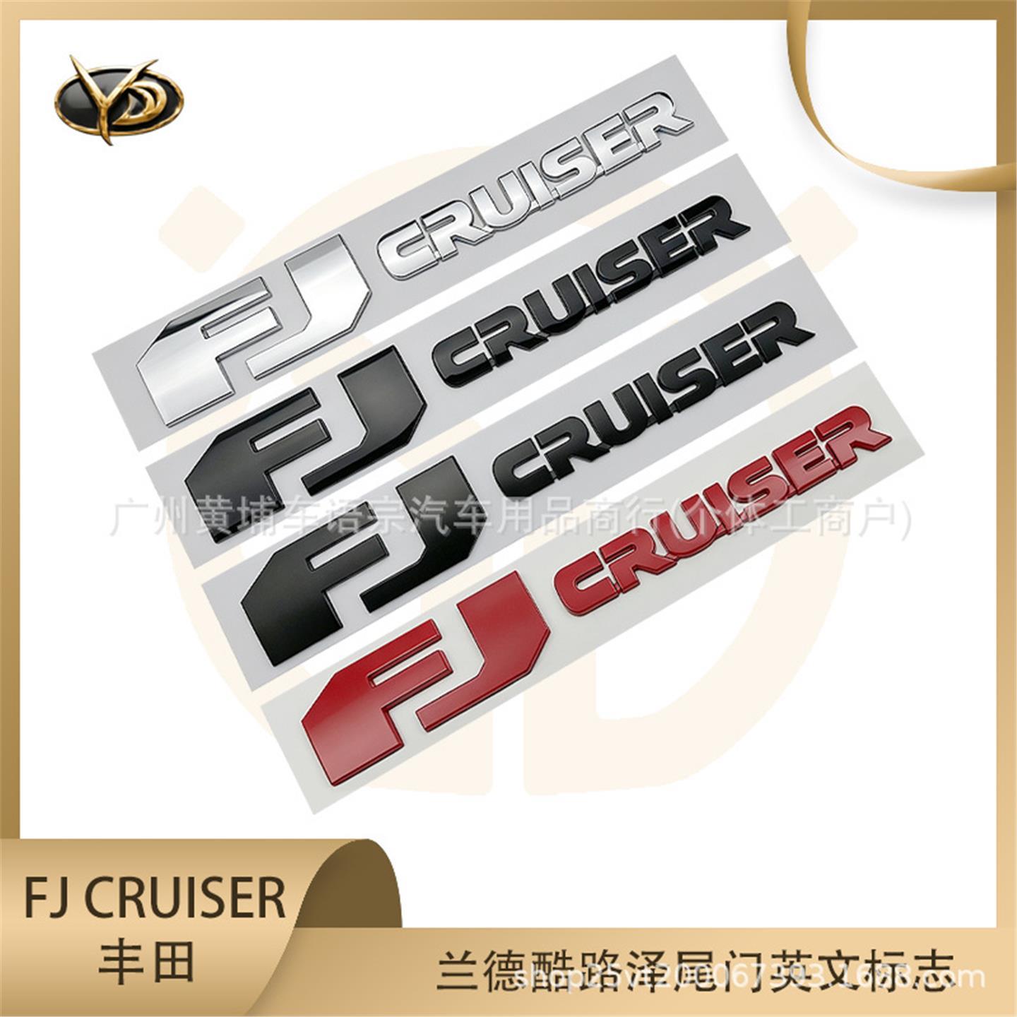 FJCRUISE贴标适用于酷路