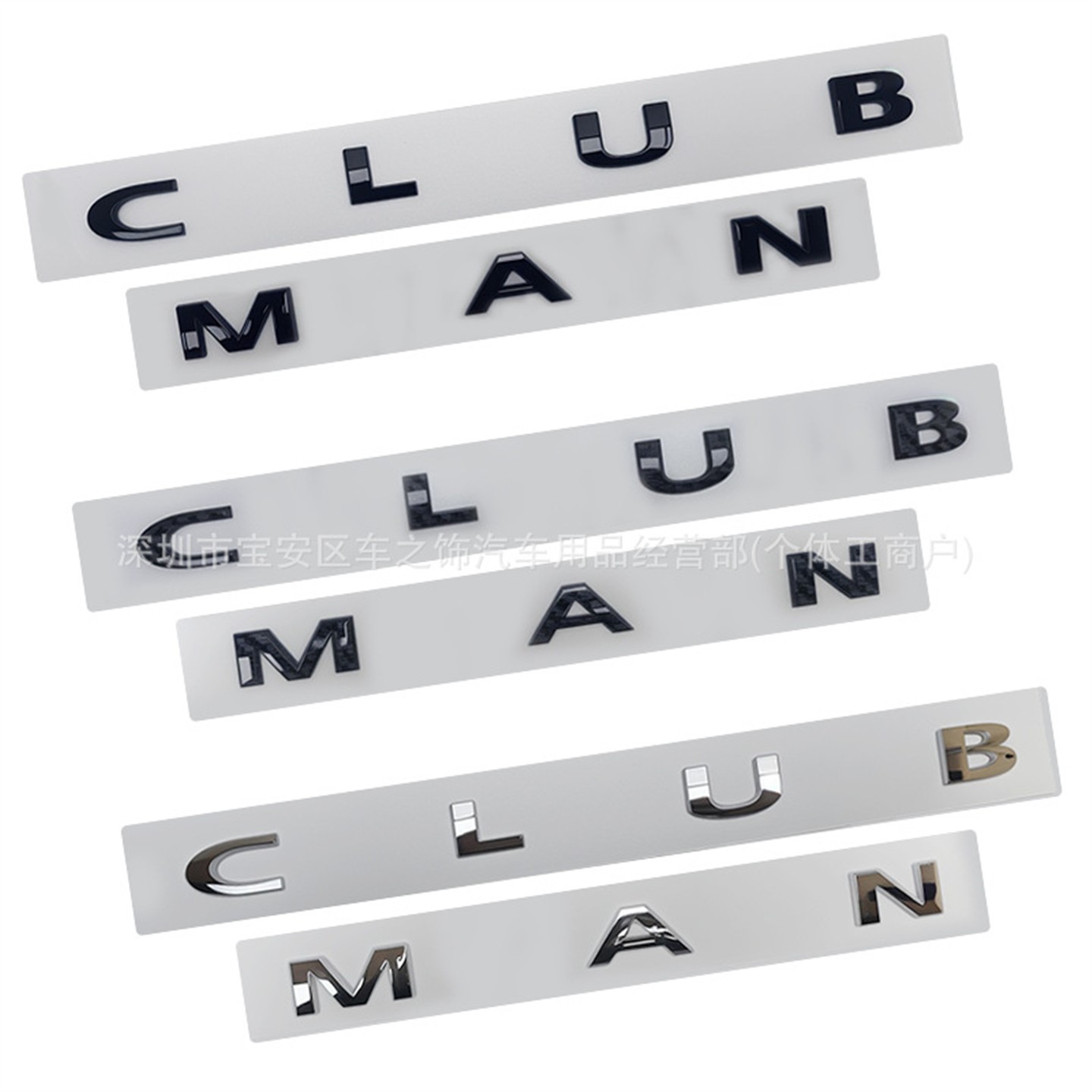 CLUBMAN车标 适用于迷你R60 F54 F60改装CLUBMAN后尾箱机盖标志贴