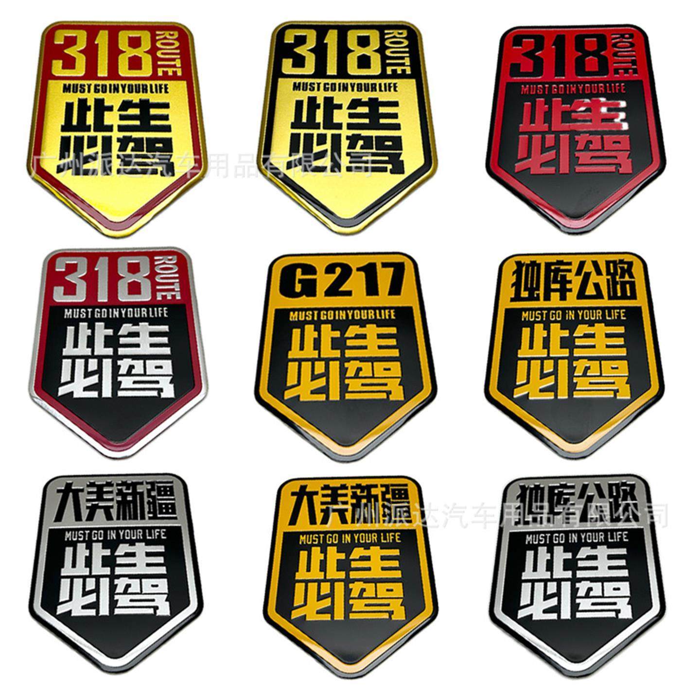G318217独库金属标大美新