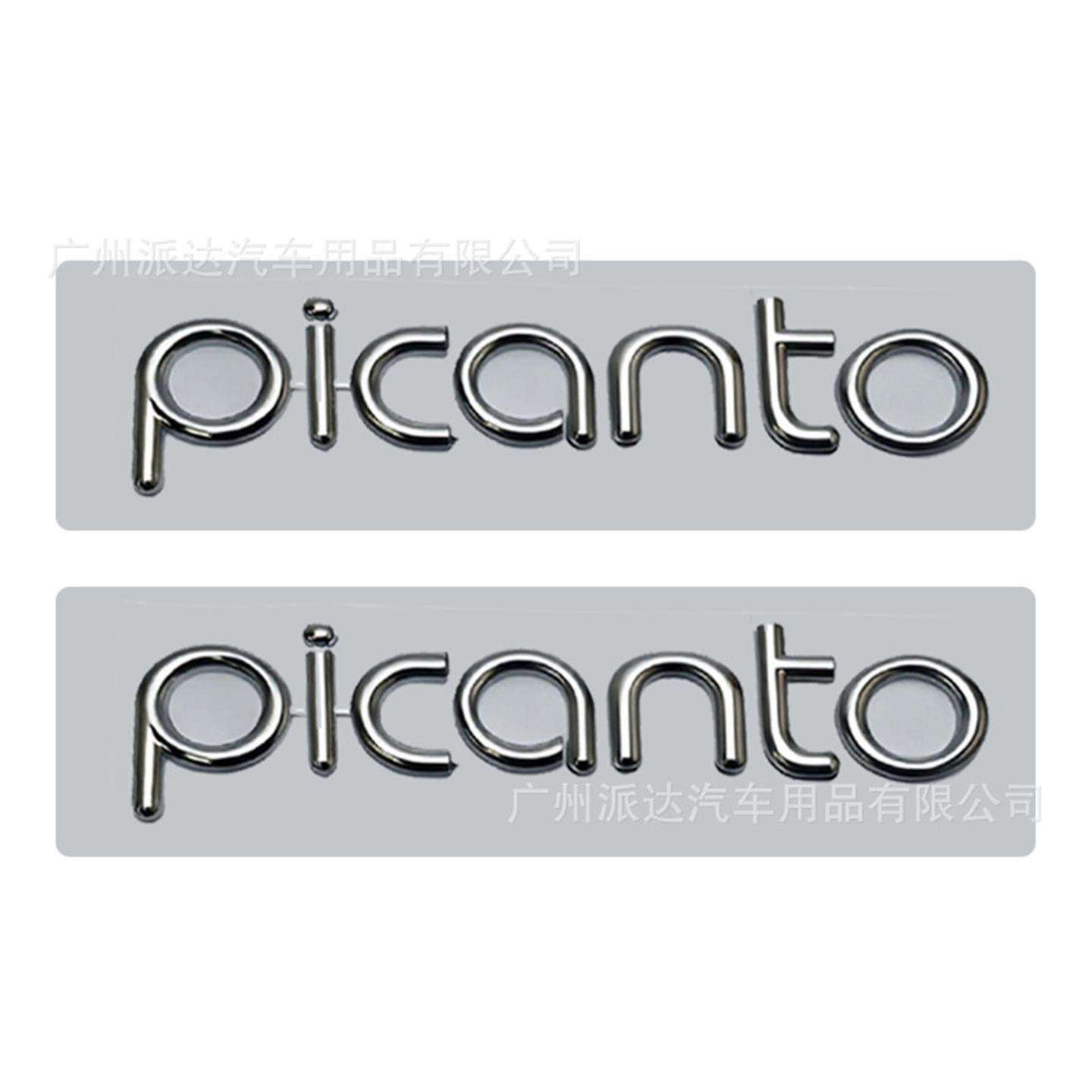 Picanto车标适用于起亚汽