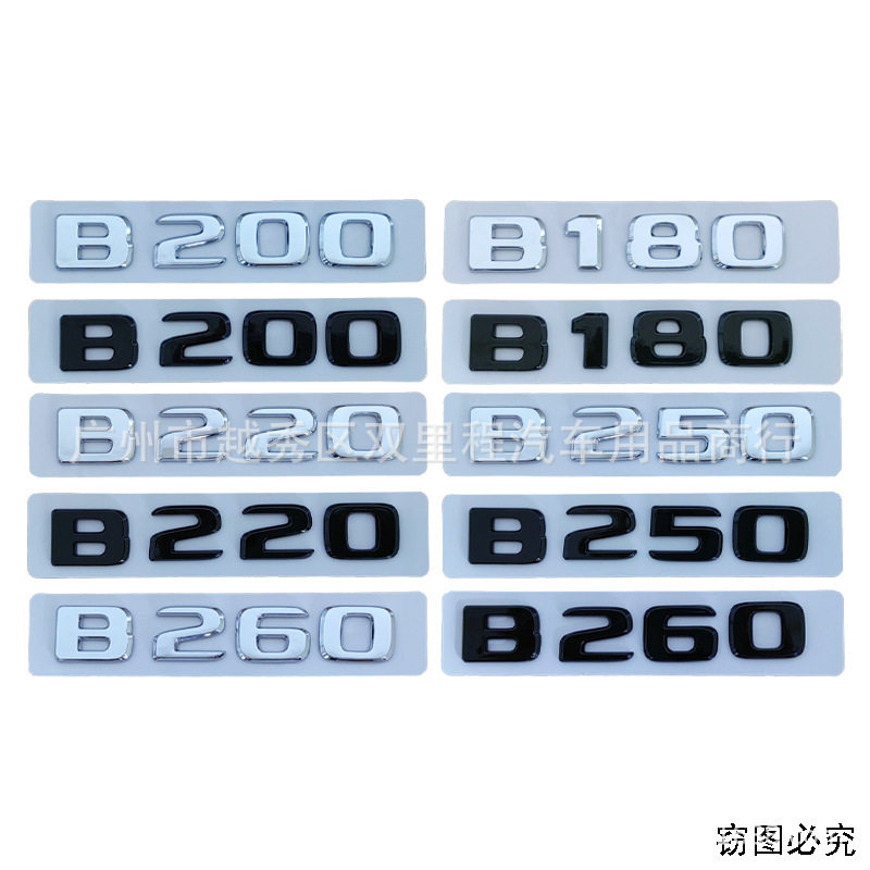 奔驰奔驰塑料后备箱排量车贴
