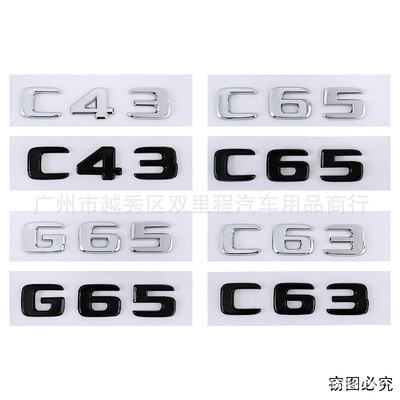 改装车标奔驰塑料车身贴