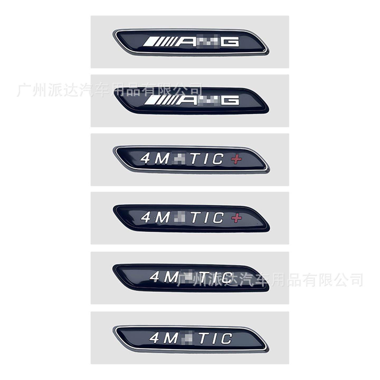 适用于奔驰个性改装4MATIC