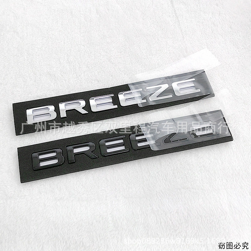 适用于本田皓影冠道BREEZE车标尾门英文改装贴标车身字母侧翼车贴