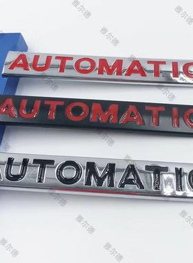 汽车金属改装标AUTOMATIC自动化 车门车身装饰贴英文标志