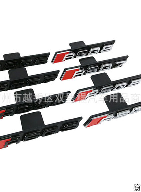 适用于奥迪sline中网改装车标RSQ3RSQ4RSQ5RSQ6RSQ7改装中网标