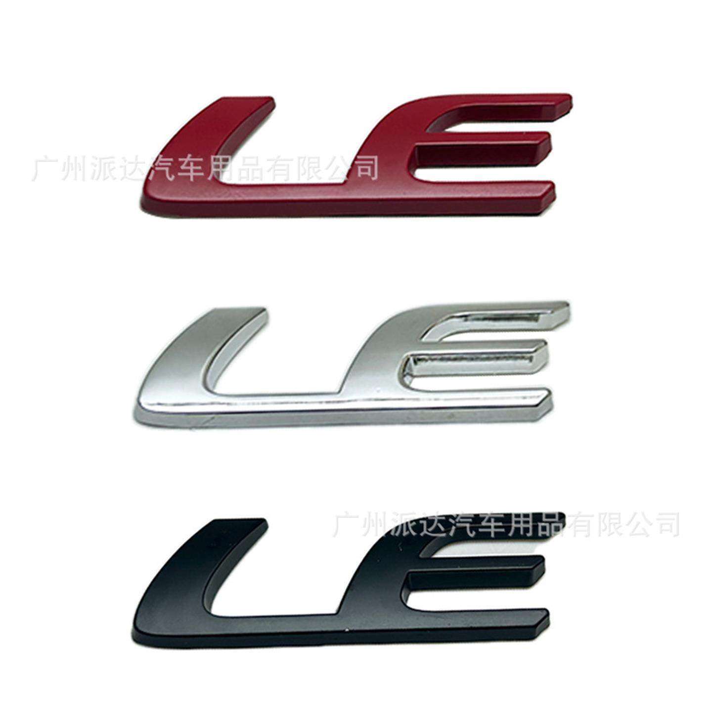 LE车标适用于丰田改装LE金属字母车身贴标 车尾箱标志贴标 侧标贴