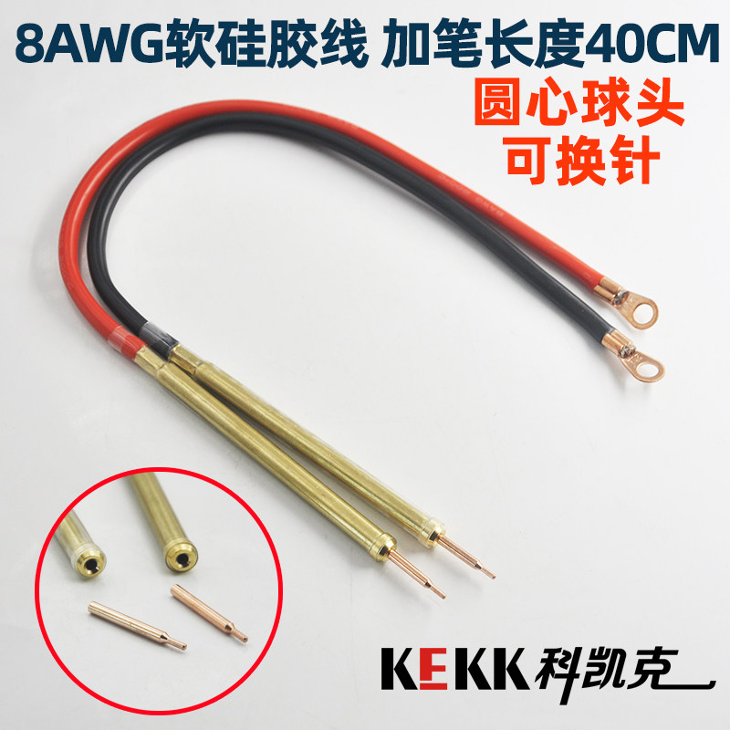 可换针 超长40CM18650锂电池点焊机焊笔 diy手持式分离式碰焊针头,五金/工具,其他机电五金,淘宝优惠券,粉丝福利购,淘宝优惠卷