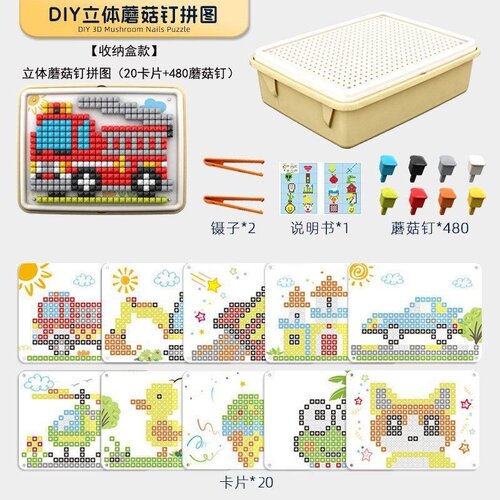 立体插插乐蘑菇钉创意拼图趣味大颗粒专注力益智趣味儿童DIY礼物