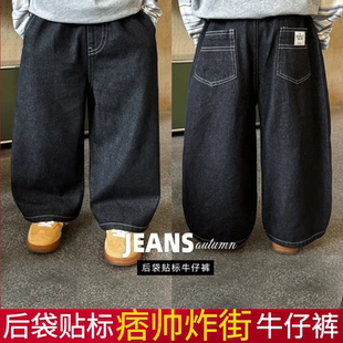 炸街痞帅风2026春秋新款男童长裤阔腿裤休闲裤儿童牛仔裤子直筒裤