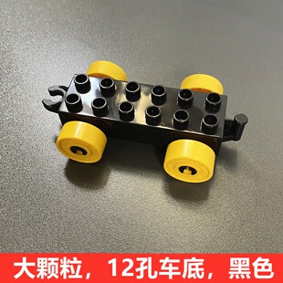 兼容乐高大颗粒积木配件火车头12孔车底车轮轱辘小车拼装散件零件