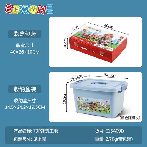 EDWONE70P木制轨道火车玩具儿童玩具木质轨道车小火车批发E21A17