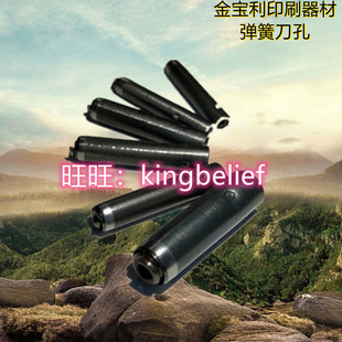 刀孔弹簧孔刀弹弹冲模切刀孔激光刀模冲孔刀片弯制量大优惠金宝利