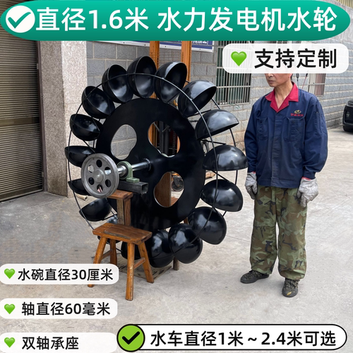 水力带动发电机水车水轮