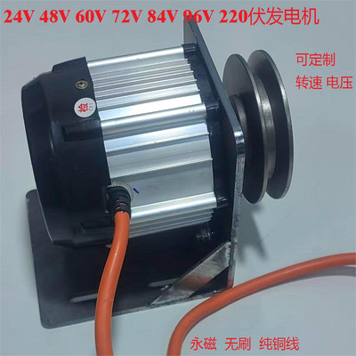低速220伏486072V直交流发电机