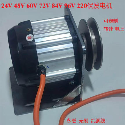 低速220V48伏60伏72伏84V96V2000瓦直流交流发电机永磁无刷纯铜线