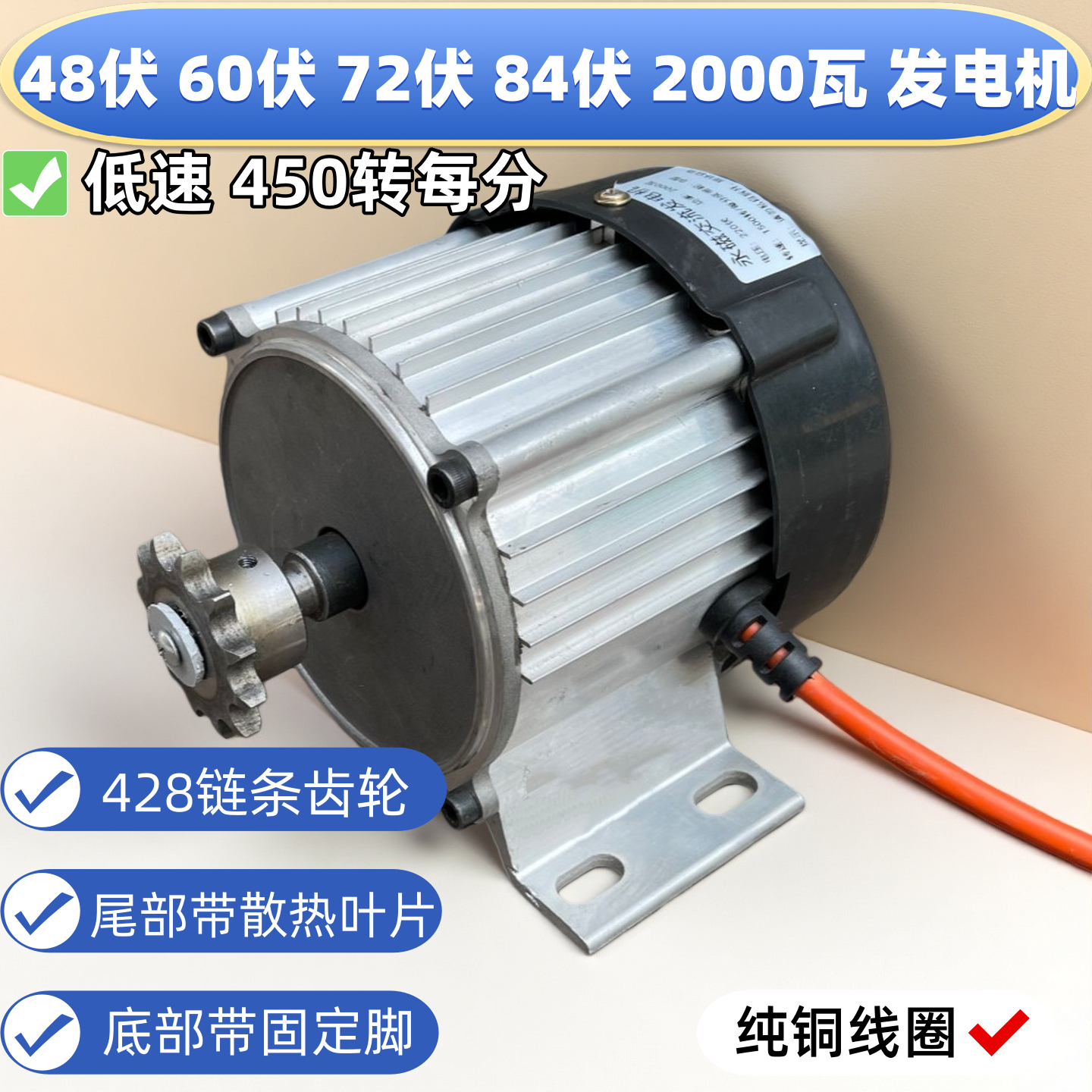 低速12V24V48V60V72V84V96伏2000瓦220V直交流发电机永磁无刷铜线