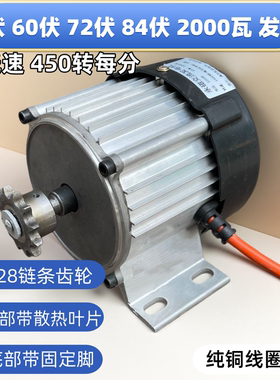 低速12V24V48V60V72V84V96伏2000瓦220V直交流发电机永磁无刷铜线