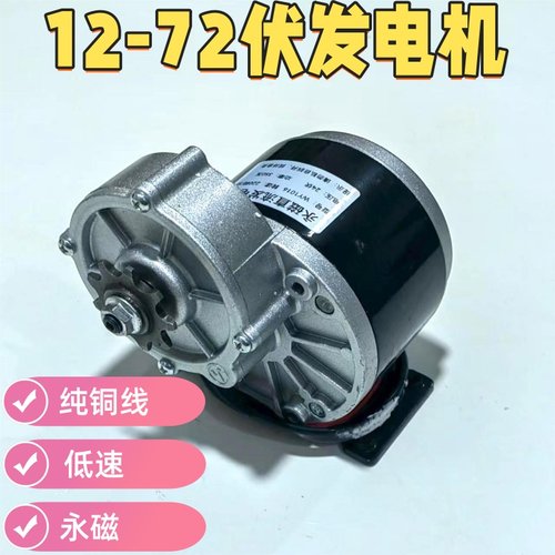 大功率低速永磁直流发电机12V24V 60V72V250W350W瓦手摇水力脚踏