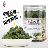 2025云南特产三七花干花野生茶花文山田七花茶三七粉泡水喝新花