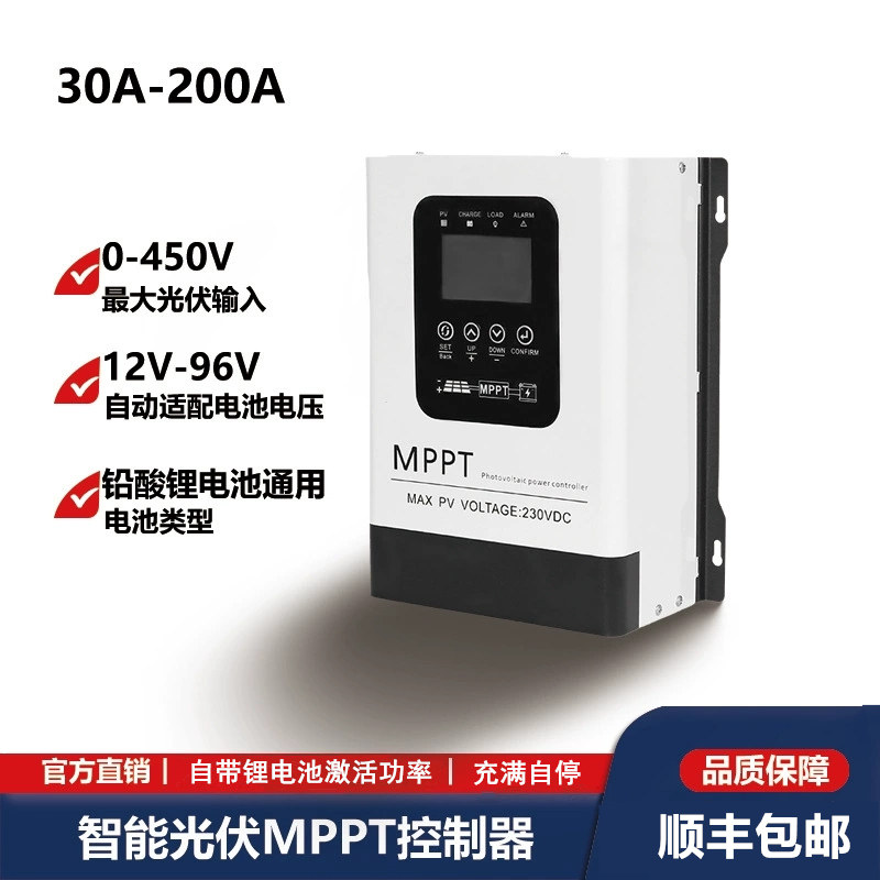 MPPT太阳能控制器12V24V48V60V72V96V光伏板电瓶锂电池激活充电器