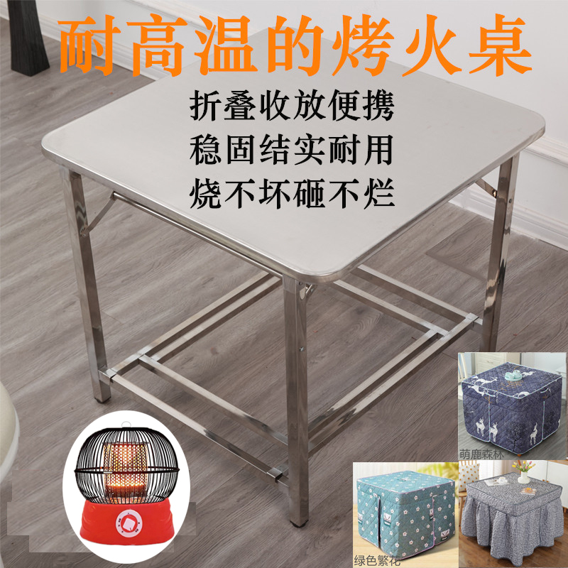 可折叠式不锈钢烤火桌夜市便携