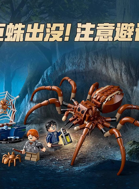 哈利波特系列76434禁林的神奇动物适用于乐高积木男孩玩具6岁礼物