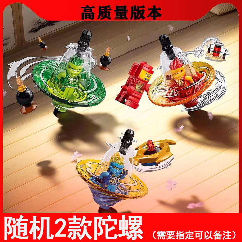 幻影忍者劳埃德凯杰旋转术陀螺