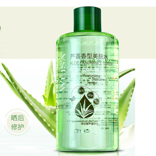 芦荟补水保湿爽肤水精华修护