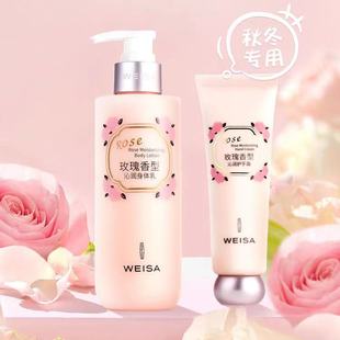 薇洒玫瑰香润护体乳260ml 护手霜  蓝风铃香氛水润身体乳护体乳