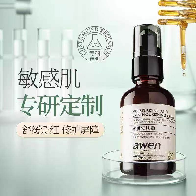 阿汶菁润焕研霜50g专注敏感肌