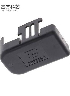 原厂原装2112295-1 PROTECTION CAP,GROUP D,ASSY全