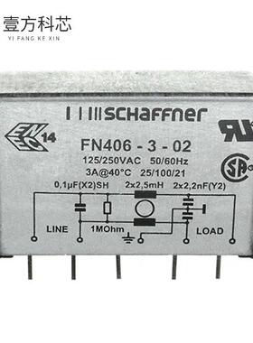 原厂原装FN406-3-02 LINE FILTER 250VAC 3A TH全新正品