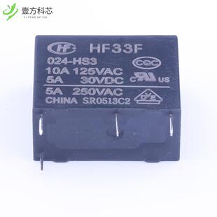 原厂原装HF33F/024-HS3 HF33F/024-HS3全新正品