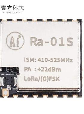 原厂原装RA-01S RF TXRX MOD ISM  1GHZ I-PEX SMD