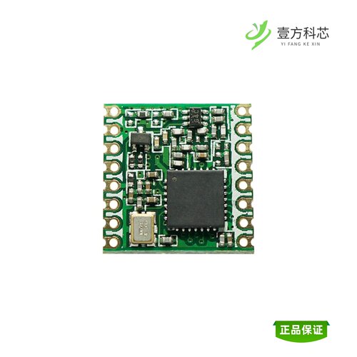 全新正品RFM95W-915S2|RFM98W-433S2