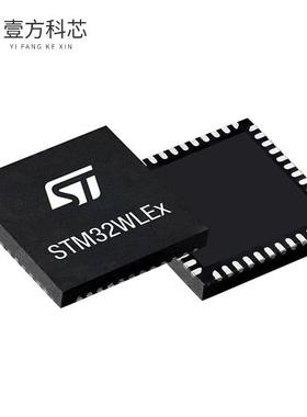 原厂原装STM32WLE5CCU6 MULTIPROTOCOL LPWAN 32-B