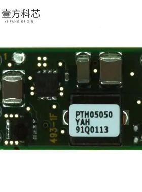 原厂原装PTH05050YAH DC DC CONVERTER 0.55-1.8V全