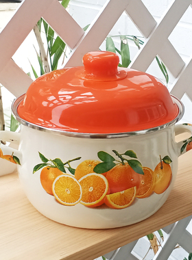 珐琅橙子大肚锅20cm24cm加厚搪瓷汤锅2L3L5L炖锅平底煎药锅煮面锅