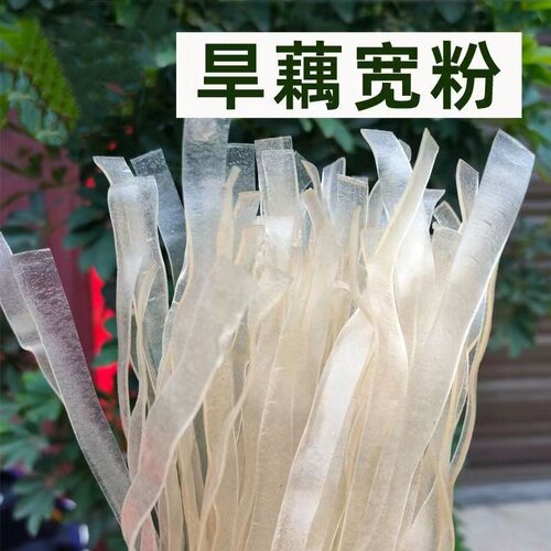 广西巴马特产旱藕粉丝农家手工旱藕粉丝