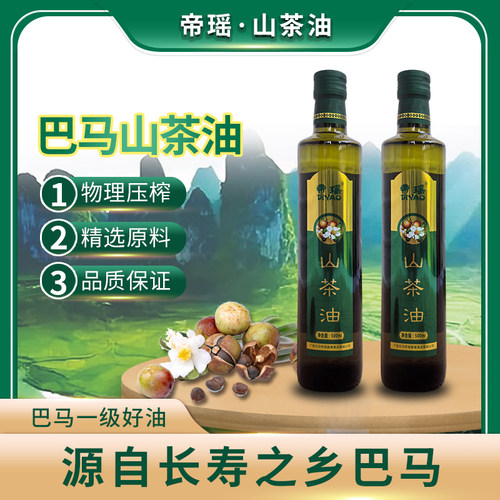 广西巴马一级冷榨油食用油