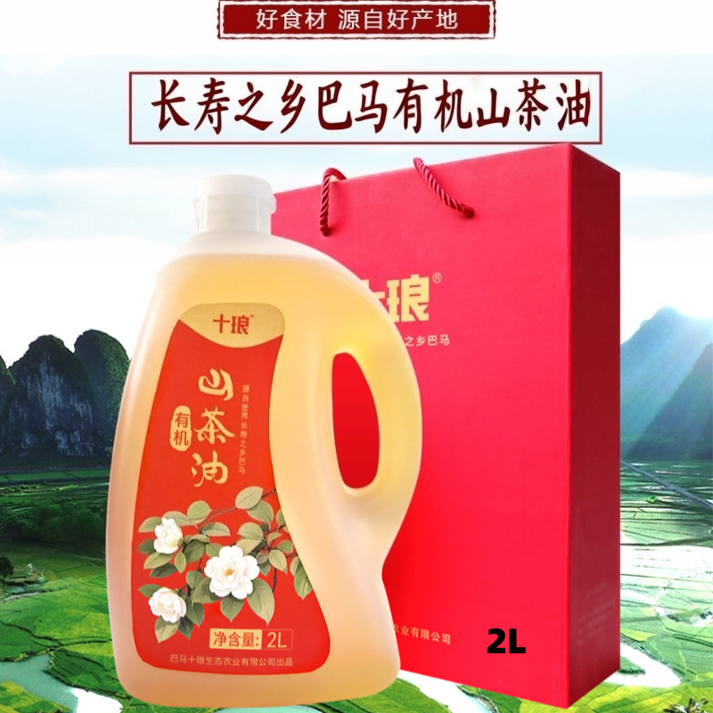 巴马有机山茶油包装一级压榨2L