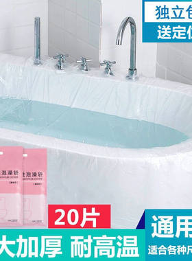 一次性泡澡旅行酒店加厚浴缸袋子浴袋沐浴塑料袋洗澡塑料膜家用