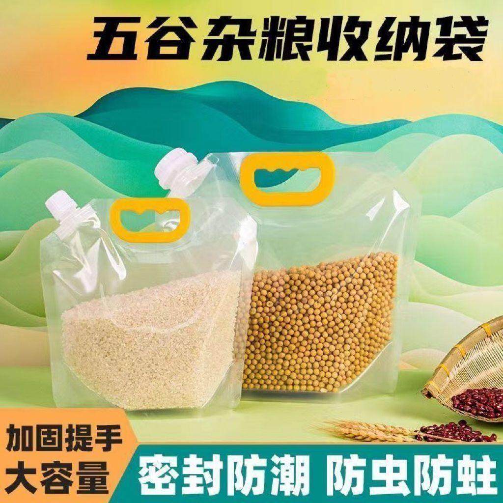 五谷杂粮收纳密封袋防潮防虫透明加厚手提收纳袋家用红豆大米袋子,收纳整理,其他收纳袋,淘宝优惠券,粉丝福利购,淘宝优惠卷
