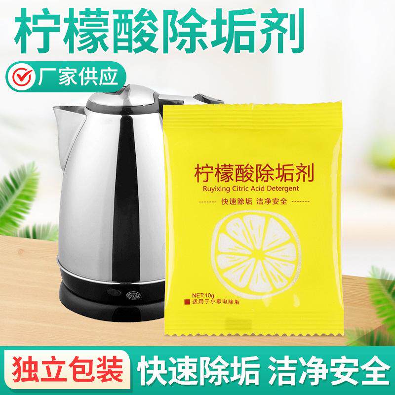 柠檬酸除垢剂电热水壶去水垢高效清洁万能除垢剂暖水瓶清洁食品级