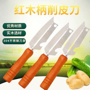 不锈钢苹果削皮器 大木柄削皮刀多功能瓜刨厨房削土豆多用水果刀